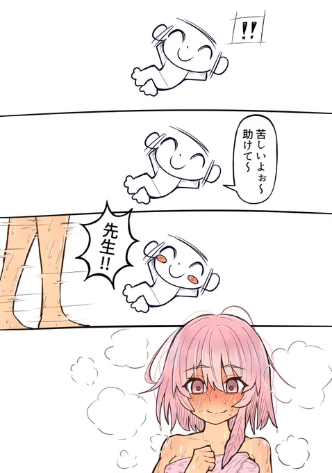 セリナときしょ先生 