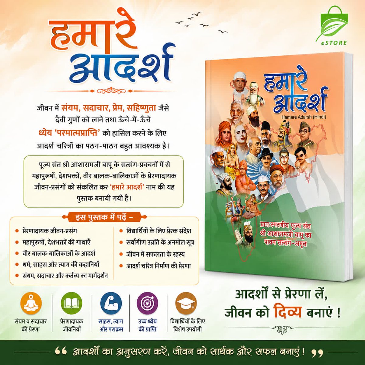 Ashram Estore tweet media