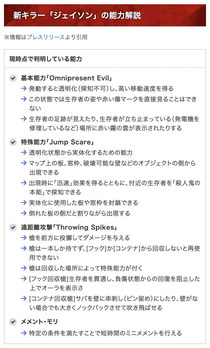 DbD攻略班@神ゲー攻略 tweet media