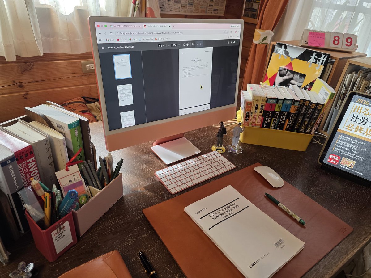 ソフィー🏡社労士2026合格目標📖🖊️ tweet media