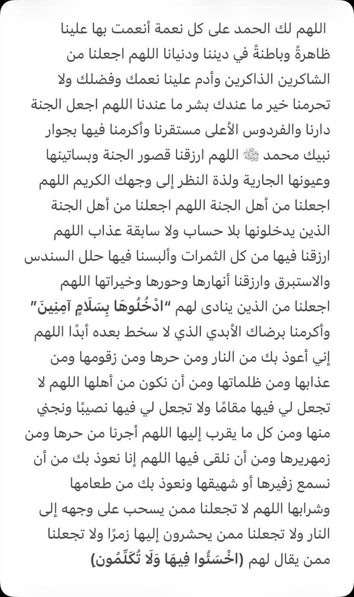 نُهى tweet media