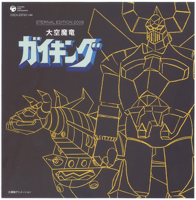 jsongsbr's tweet photo. ETERNAL EDITION 2006 Daikuu Maryuu Gaiking | LOSSLESS https://t.co/9ktnvJ7qp6 https://t.co/8uUkD0uQDL
