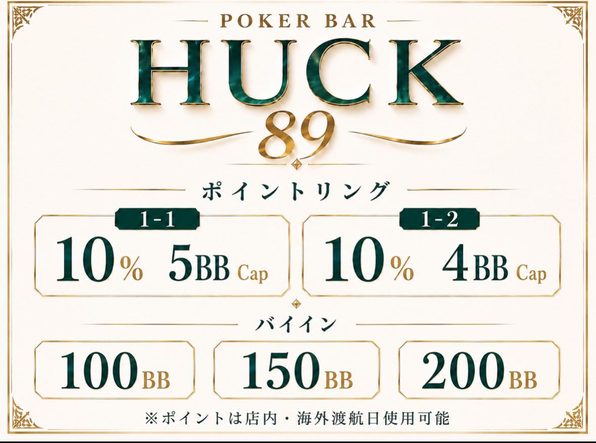 HUCK SHINJUKU(公式) tweet media
