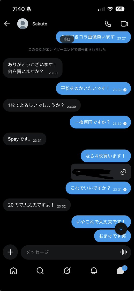 Ren tweet media
