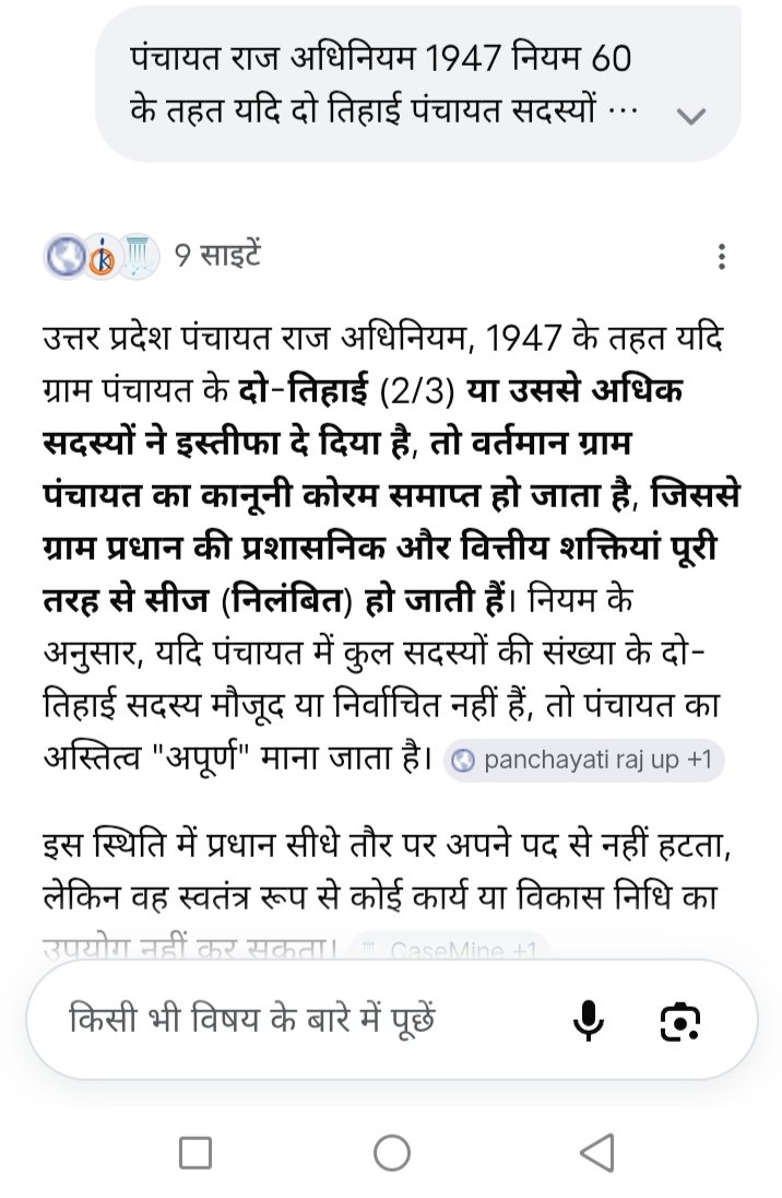 DilipMathura's tweet photo. @CommissionerAgr 39 करोड़ ग्रांट वाली ग्राम पंचायत अड़ींग। 17 फरवरी 26 को दो तिहाई से ज्यादा सदस्यों के इस्तीफे । एडीओ ने किए सत्यापित । डीपीआरओ मथुरा धनंजय जायसवाल ने जिला और लोकायुक्त स्तरीय जांच के दौरान बदला सचिव। 25-05-26 को बगैर चार्ज के निकलवाए 30 लाख। https://t.co/zqvV6v3PZv