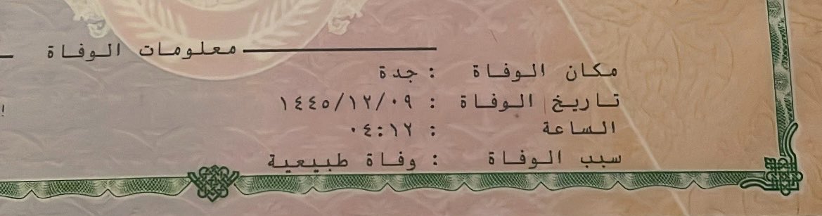 rawan_a39's tweet photo. #عرفة
"عامين من الفقد ، عامين من الشوق"
رحم الله من كان يفرح معنا بقرب يوم عرفة ، رحم الله من ينتظر دعواتنا له في قبره ، اللهم ارحم ابي رحمه تطمئن بها نفسه وتقر بها عينه واجمعنا به في جنة لا فراق بعدها
رحم الله أعظم خسائري وأشدها، اللهم ارحم أبي وأغفر له . https://t.co/39q0BmMFAt