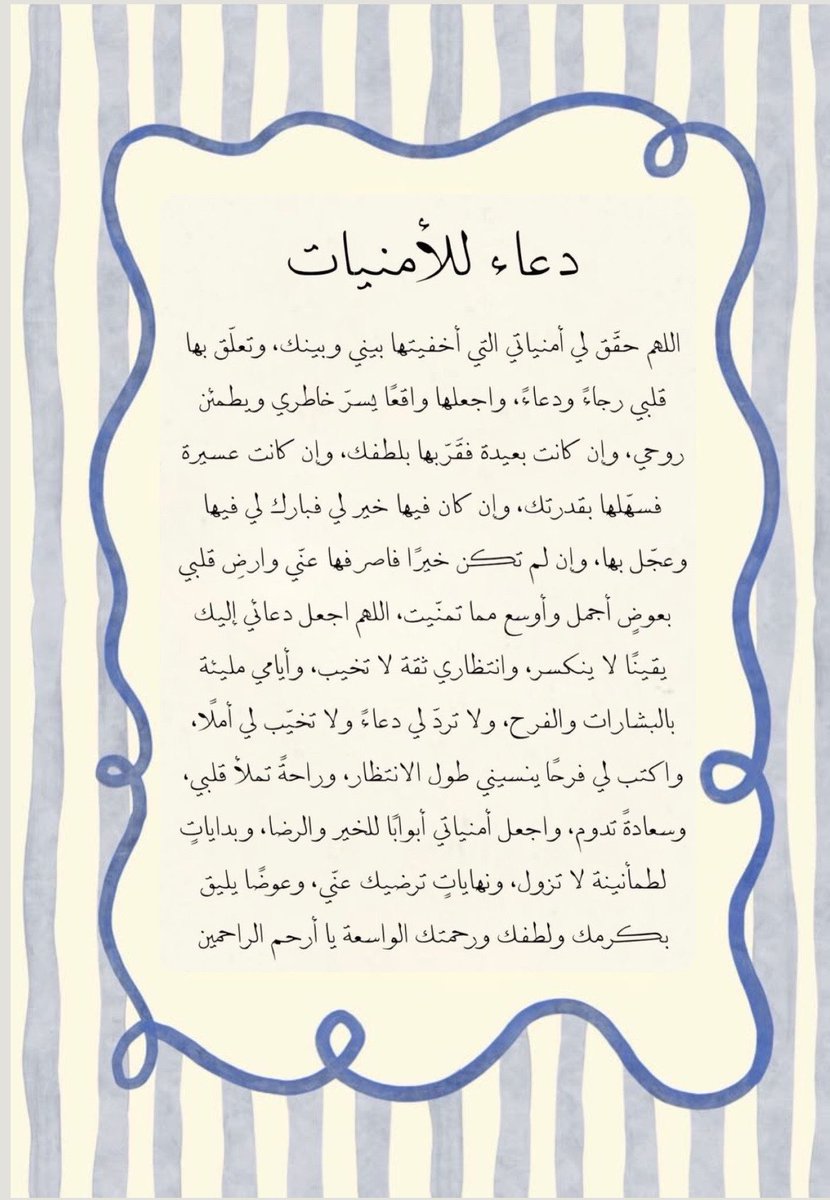 vyaiii's tweet photo. أدعية يوم عرفة : 
#يوم_عرفة https://t.co/YCaeLrHWkU