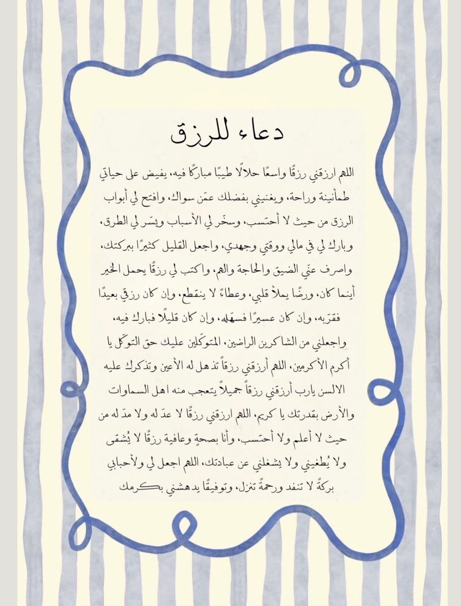 vyaiii's tweet photo. أدعية يوم عرفة : 
#يوم_عرفة https://t.co/YCaeLrHWkU