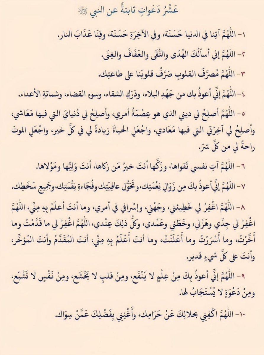 h200oo's tweet photo. #يوم_عرفة
#حج_1447هـ 
#صيام_يوم_عرفة https://t.co/pd2AHM4Cg2