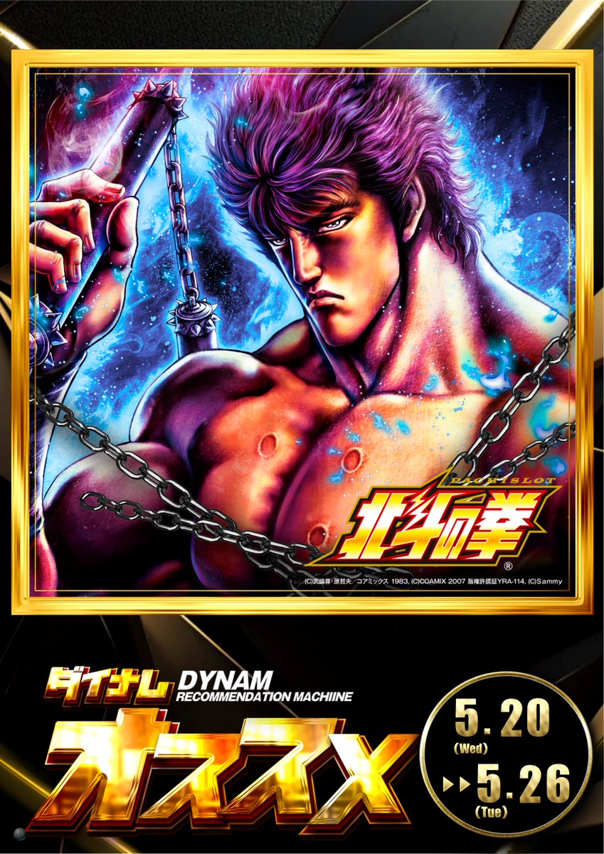 dynam_00299 tweet picture