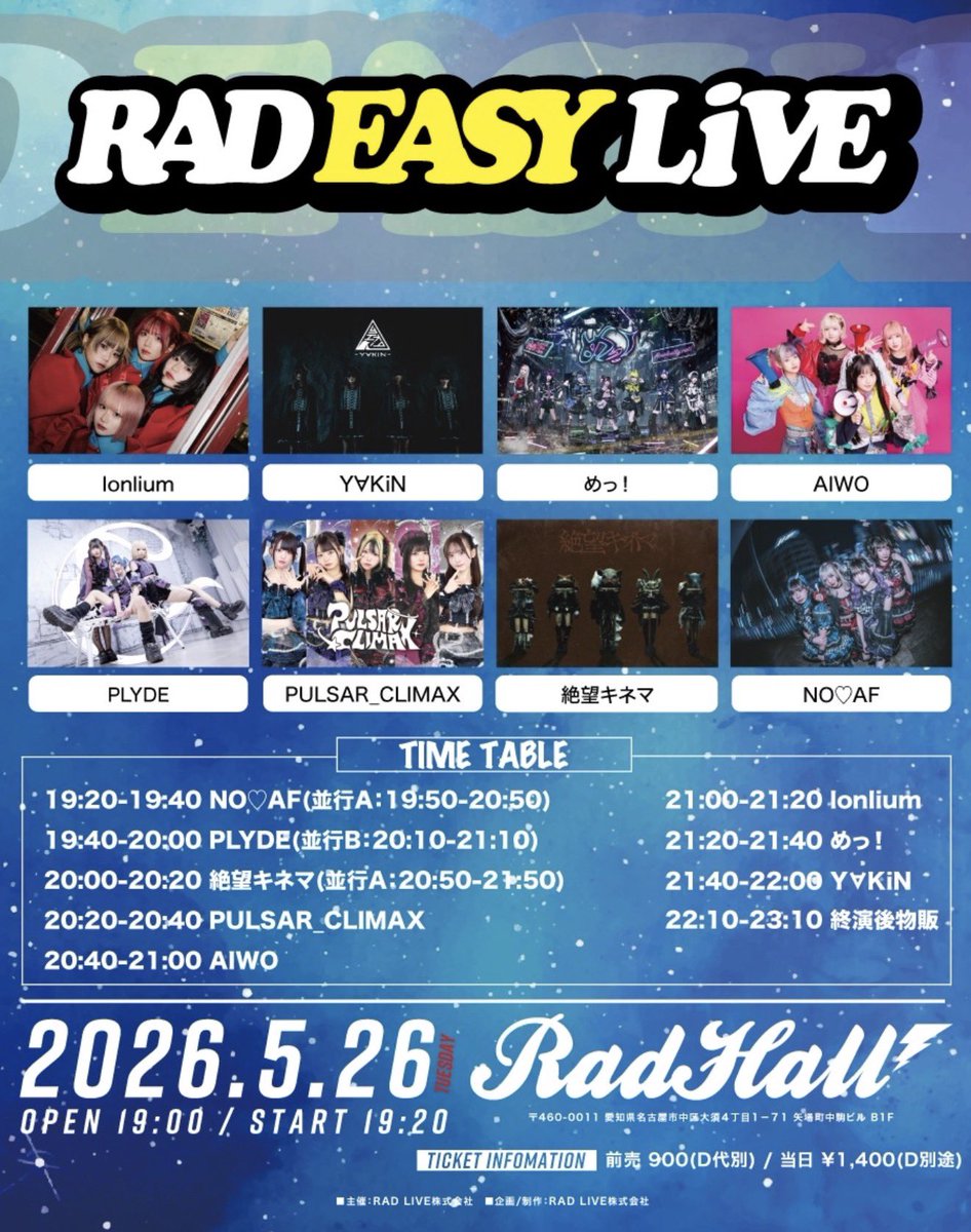 めっ！周年応援企画 (@nme_fan) / Posts / X