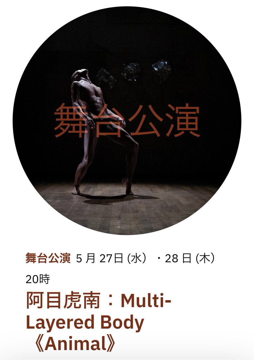 amokconan's tweet photo. パリ日本文化会館。2009年、大駱駝艦として初めて立った海外の舞台。ソロで立つことになった17年後。本日仕込み。空間、記憶、情動とともに、そして全てから完全に自分を切り離して。https://t.co/hz50isuY23 https://t.co/AK6KCkHS3T