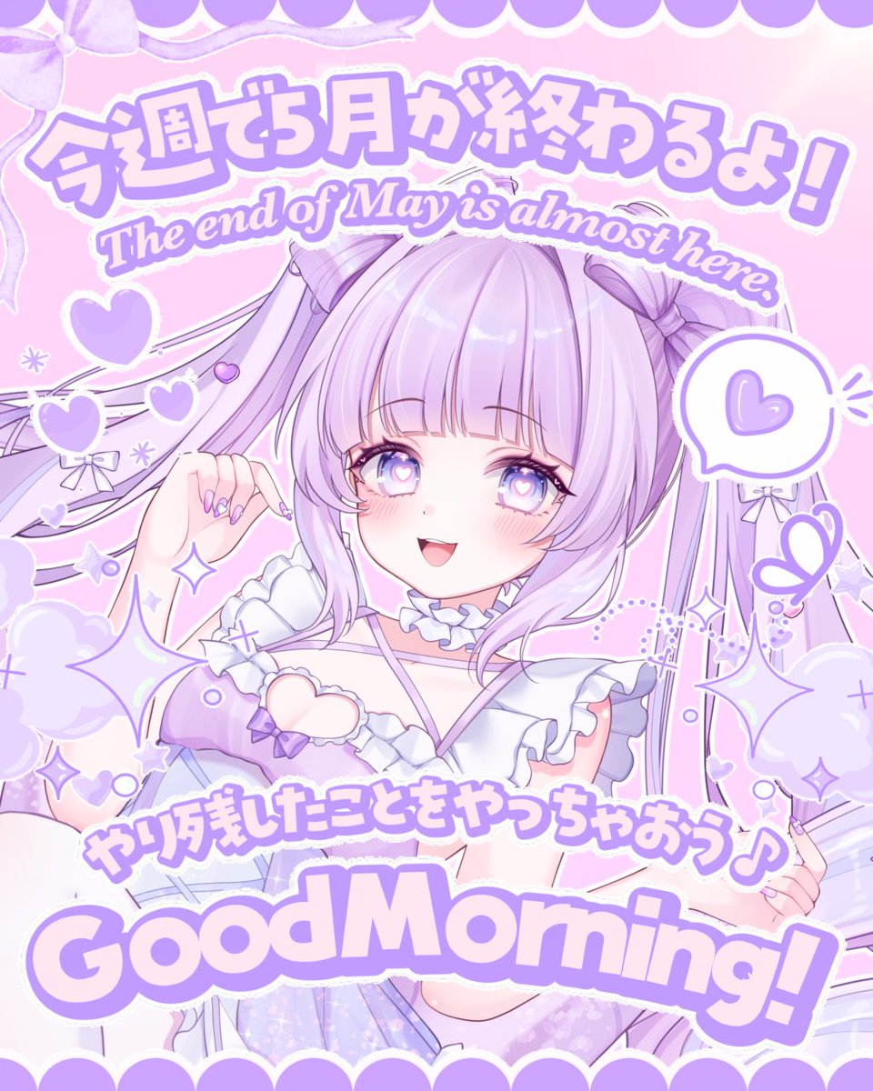 むぅにょん♡Live2D配信中 tweet media