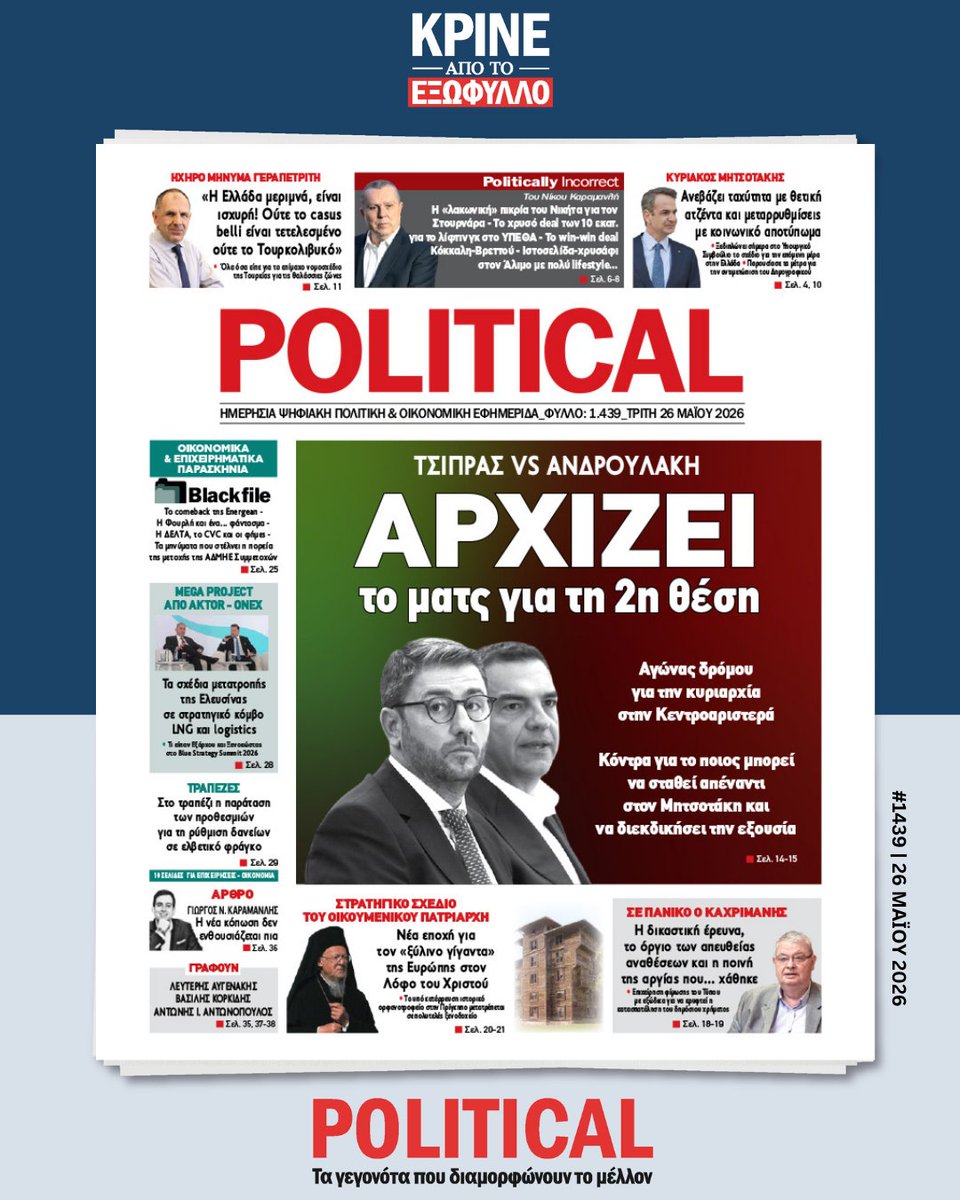 Political tweet media