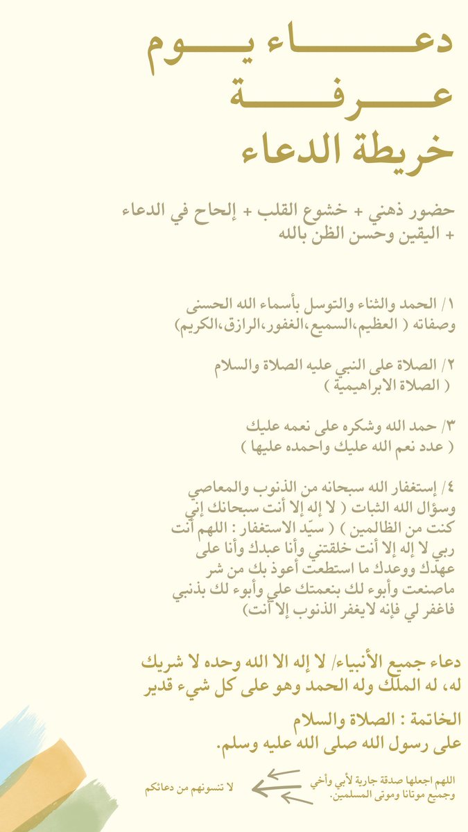 ll20ii_'s tweet photo. يوم عرفة 🤍 https://t.co/HLF7xUEuIe