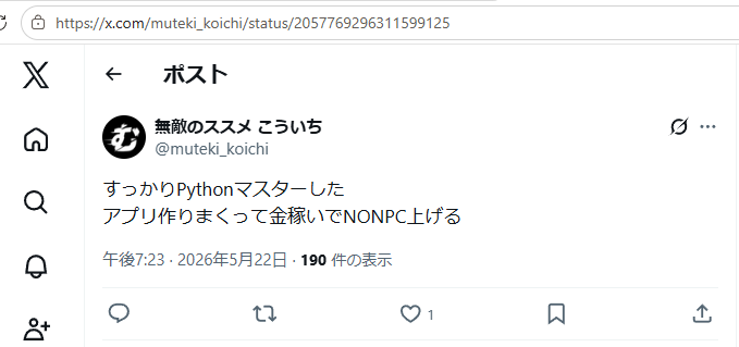ボッカ・デラ・ベリ太 tweet media