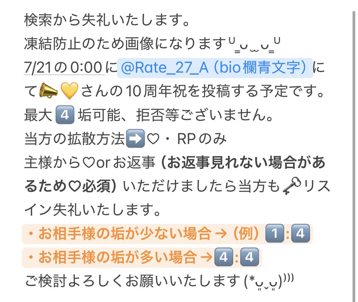 らて ♪⋆* tweet media