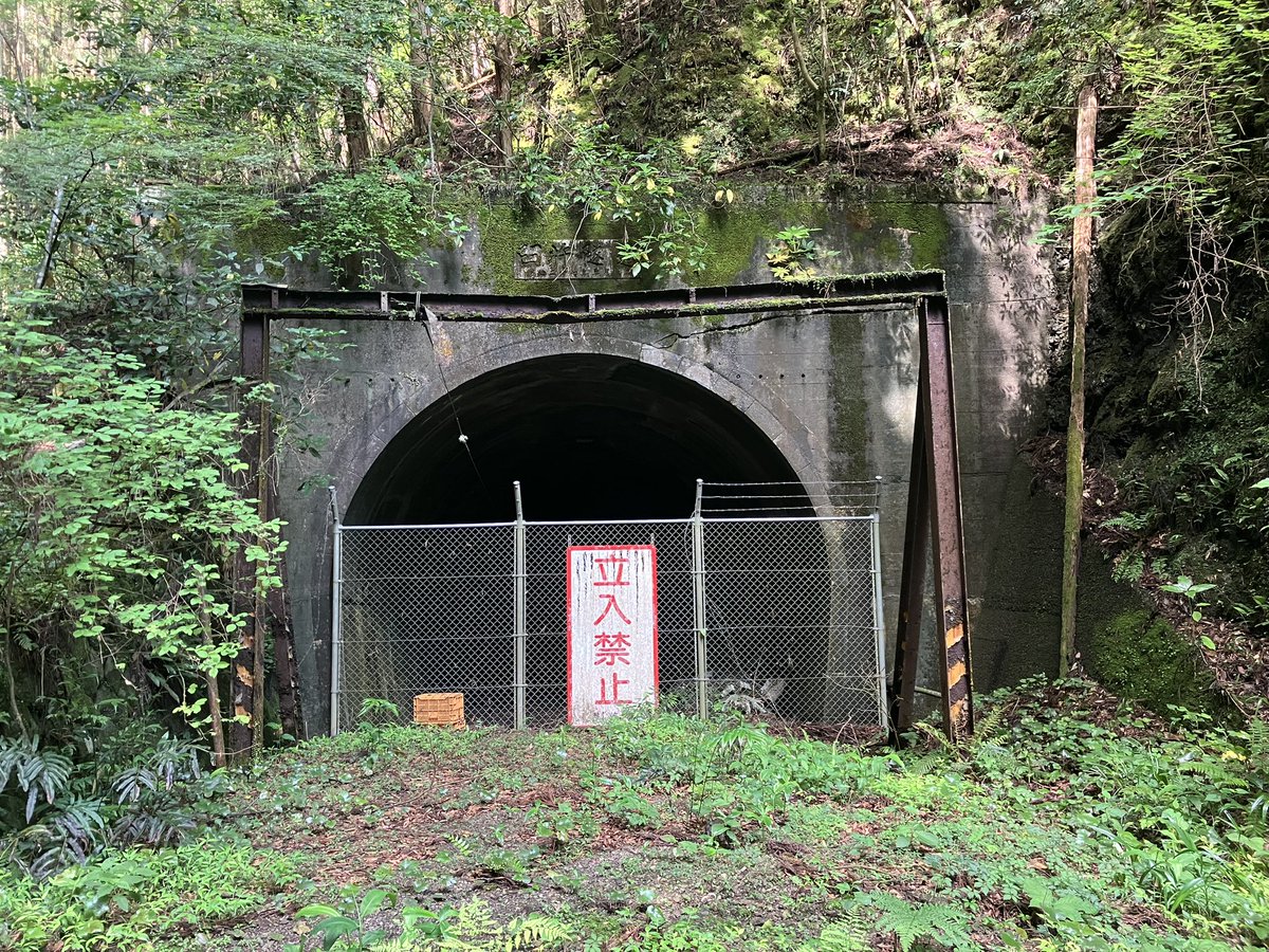 ungw_'s tweet photo. 国道195号 臼杵隧道
現在の臼杵トンネルの旧道にあたります

フェンスが妙に新しいため、何かあったのかと思って調べたところ、昔は完全に坑口が塞がれていたようです https://t.co/8n0tX0hMkM