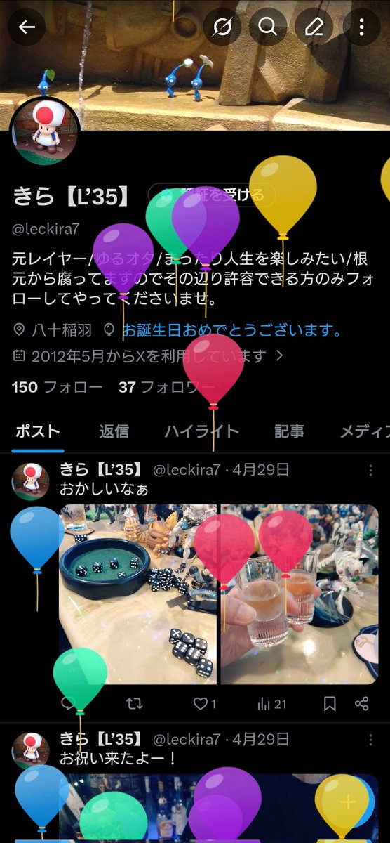 leckira7's tweet photo. ついに30代最後の年になってしまったよ。 https://t.co/0qBo7mgMyg
