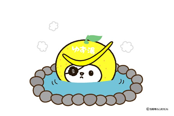 nekomasamunecom's tweet photo. きょう５月２６日は５（極上な）２６（風呂）で「源泉かけ流し温泉の日」だそうです　ねこまさむねも仙台宮城の極上な温泉に入りたいです　#源泉かけ流し温泉の日 https://t.co/VxMadNNdVZ