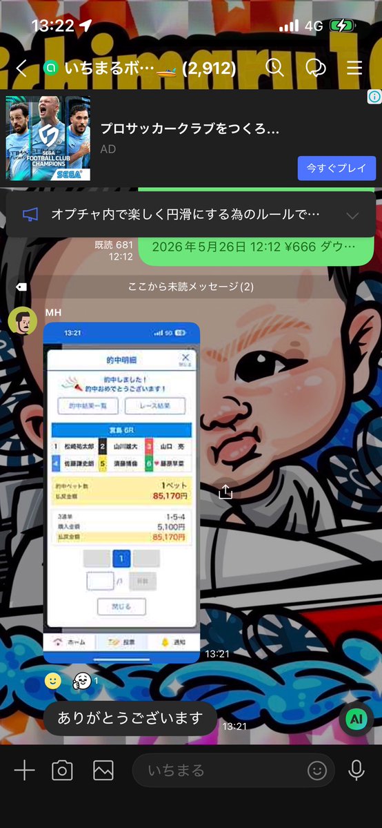 いちまる tweet media
