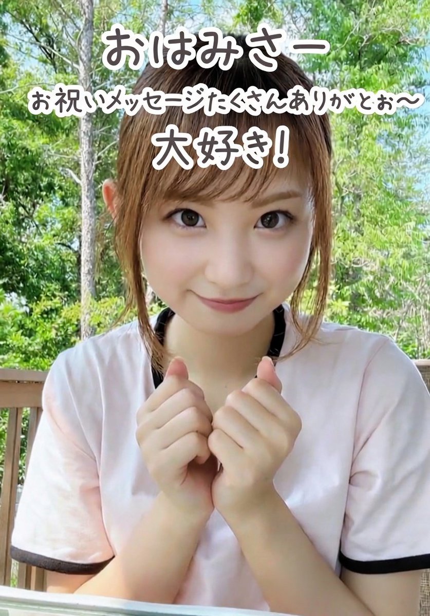 💗みさ💗YouTube名はmisasin✨登録者もうすぐ10万人🎀 tweet media