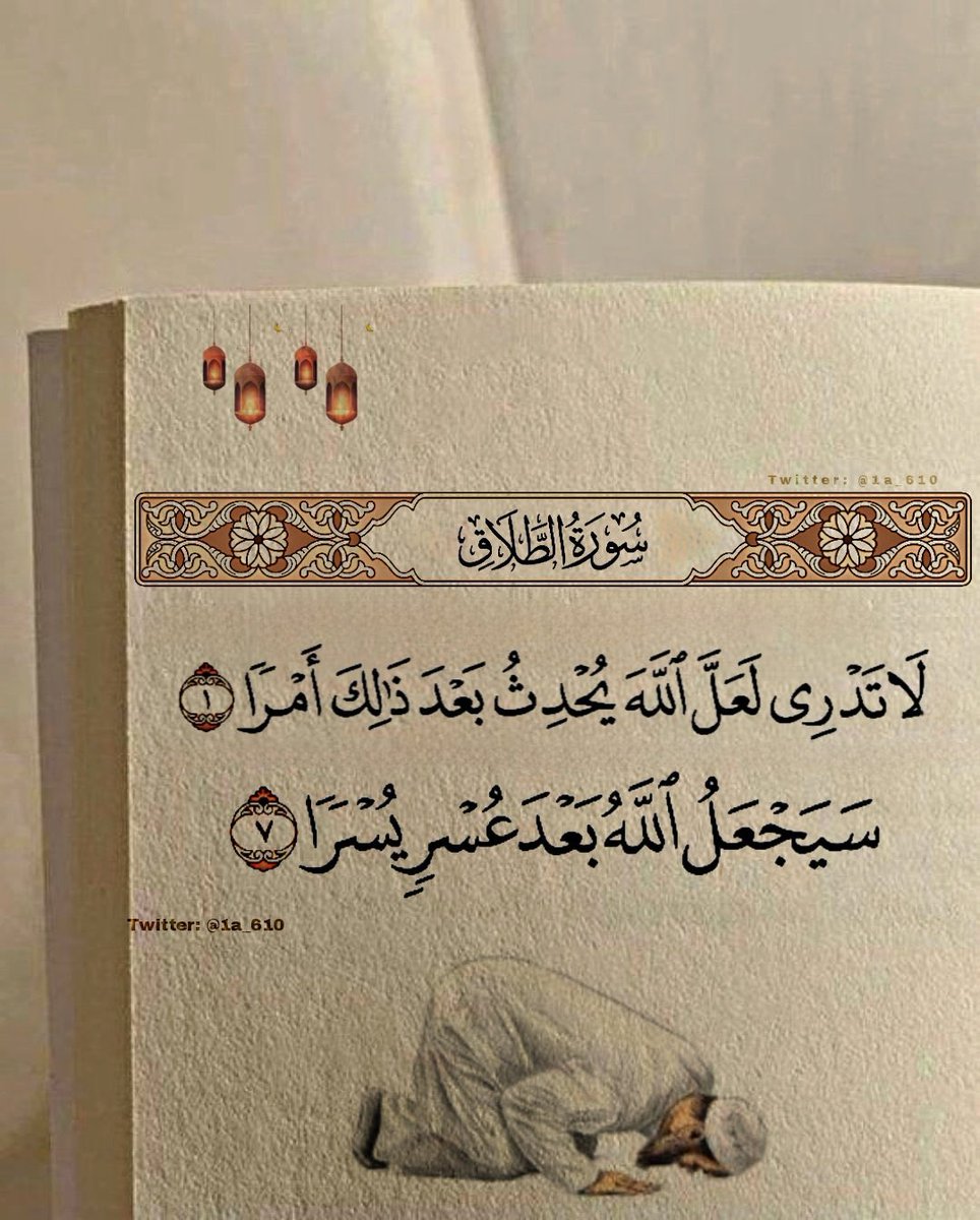 RazikM80's tweet photo. @BinSfrann لا حول ولا قوة إلا بالله العلي العظيم 
استغفرالله العلي العظيم وأتوب إليه 

اللهم انت ربي لاإله إلا أنت خلقتني وانا عبدك وأنا على عهدك ووعدك ماستطعت اعوذ بك من شر ماصنعت وابوء لك بنعمتك علي وابوء بذنبي فاغفرلي فإنه لا يغفر الذنوب إلا أنت https://t.co/Kl07clEk8I
