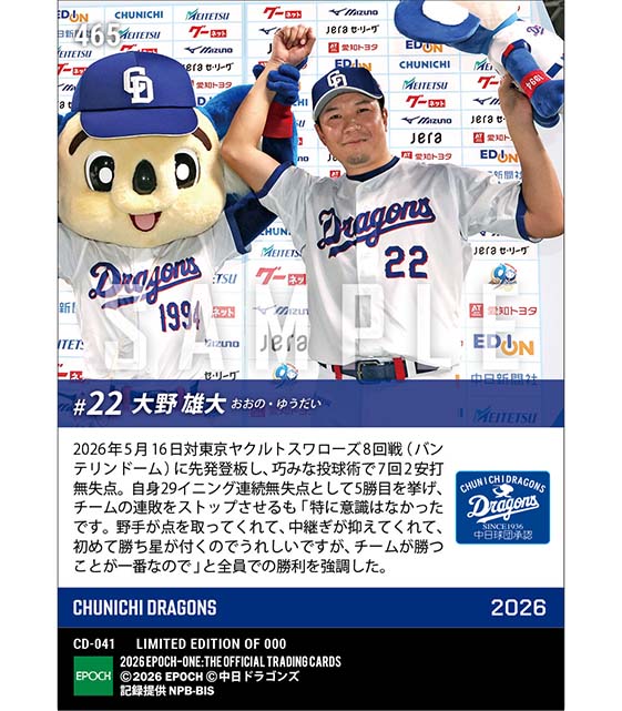 エポック社トレーディングカード【公式】 tweet media