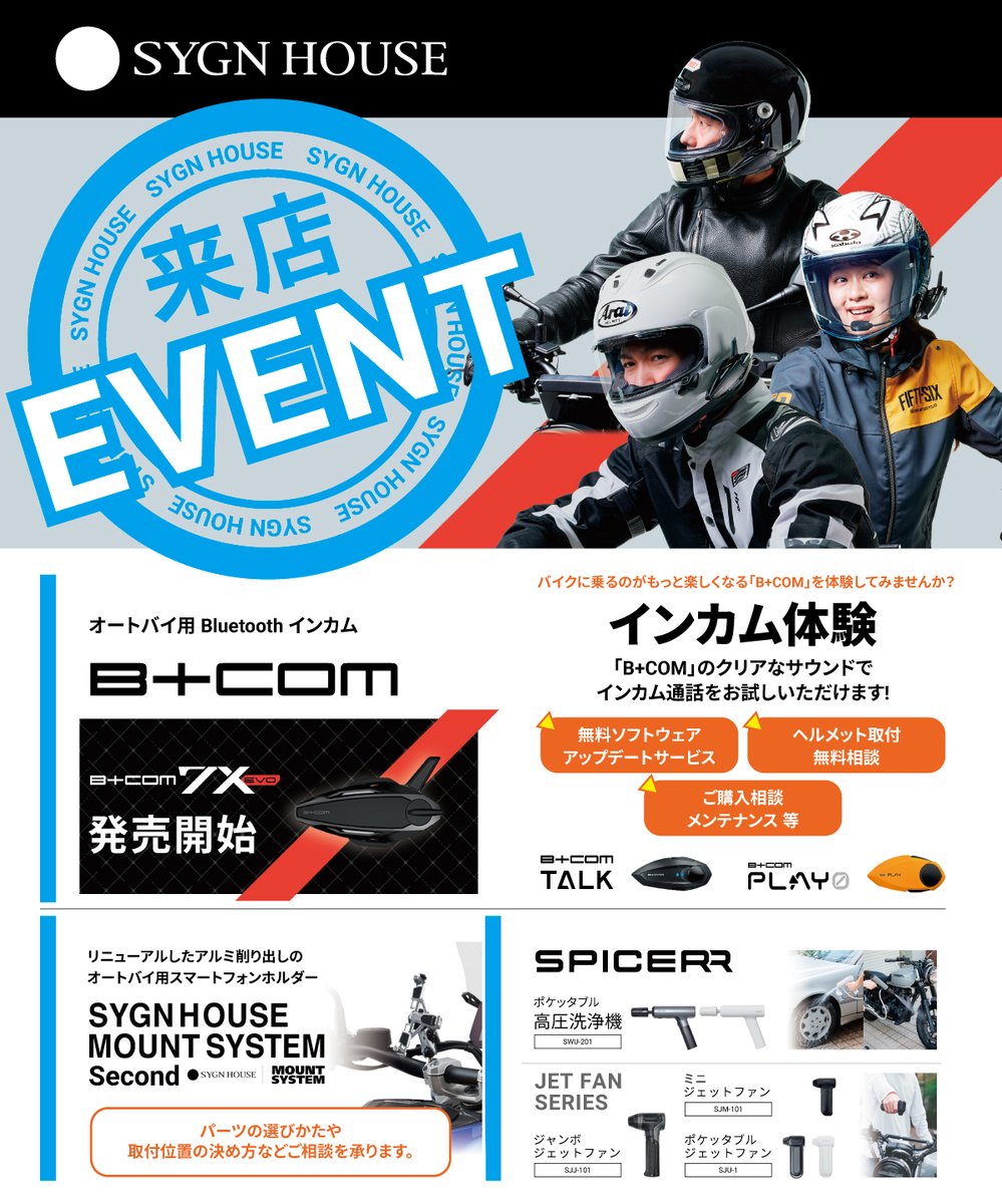 SYGN HOUSE - サイン・ハウス公式 (@sygnhouse) / Posts / X