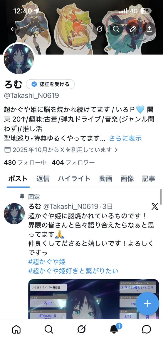 ろむ tweet media