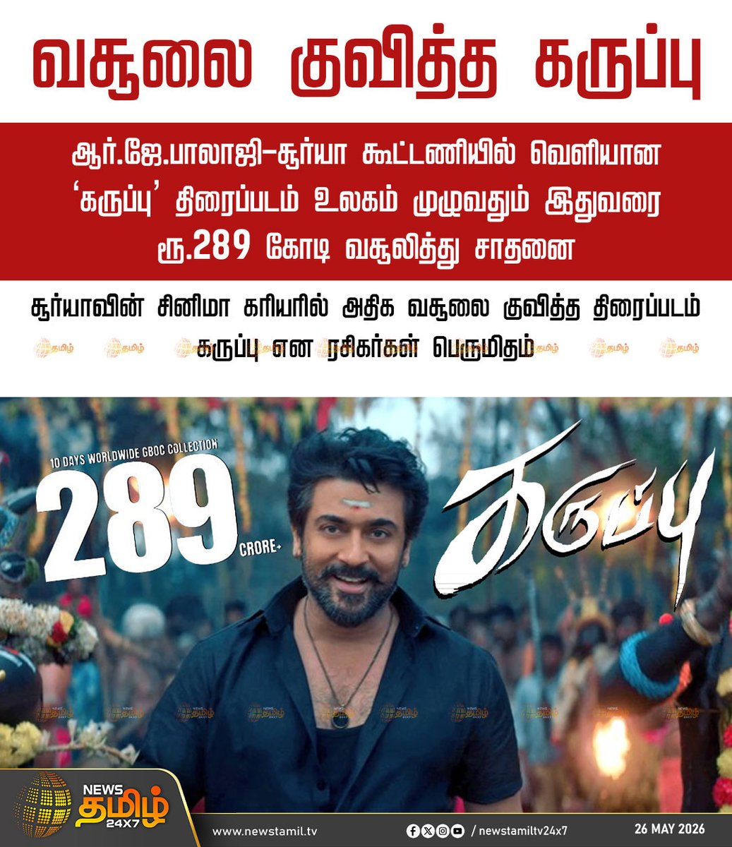 News Tamil 24x7 tweet media