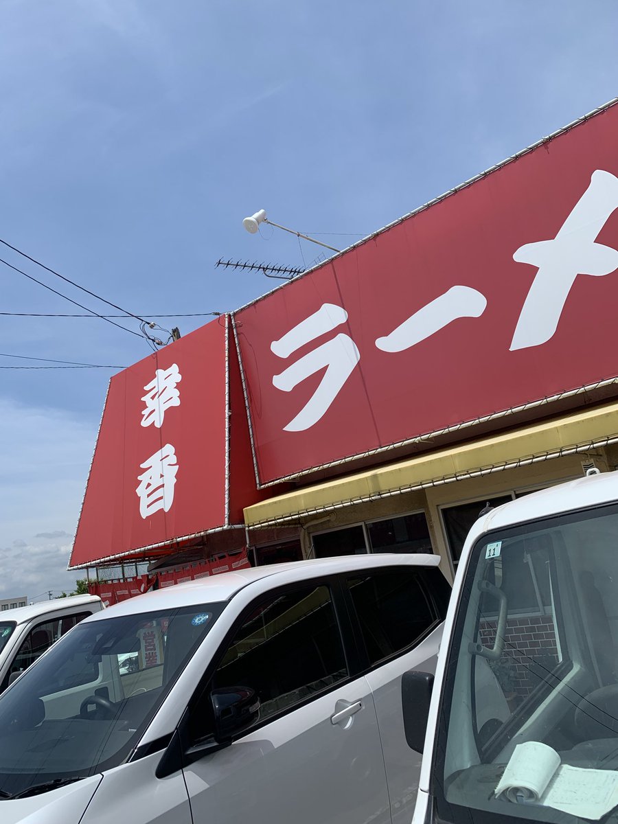 lard8888's tweet photo. らーめん 幸香　もやしソバ+ジャンボ餃子
6月19日で閉店することを知りキター
昔を思い出したわ、うまかった！
ごちそうさまでした！！ https://t.co/a0ccrVh4kB