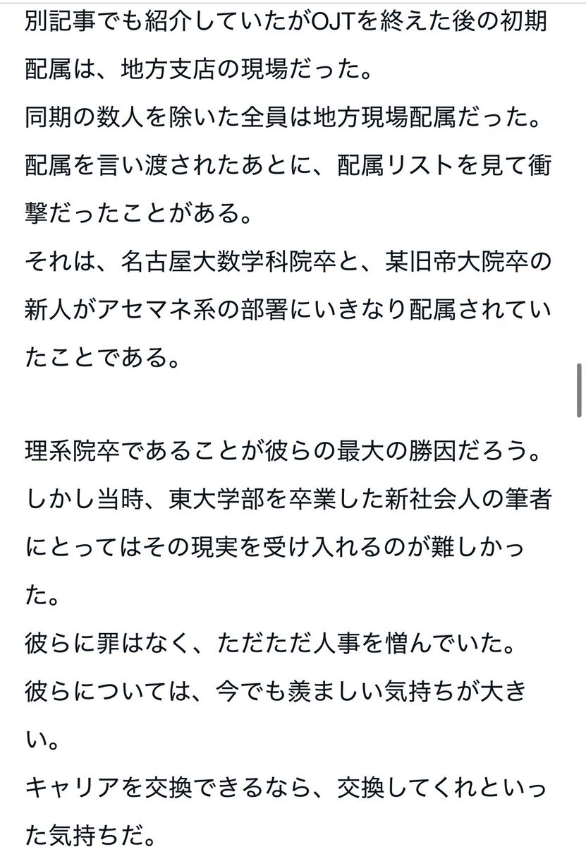 六原翔馬 tweet media