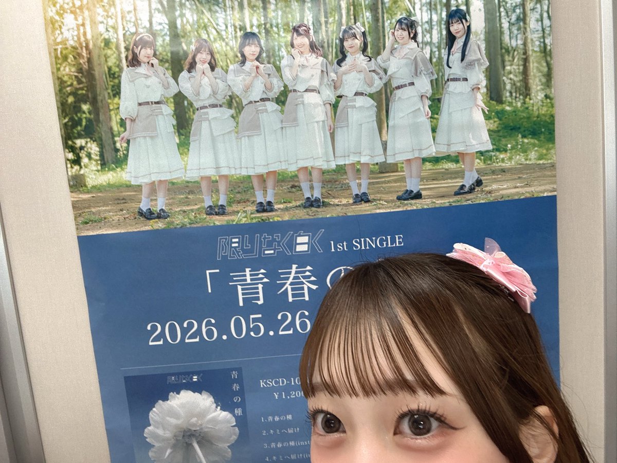 春野真央 tweet media