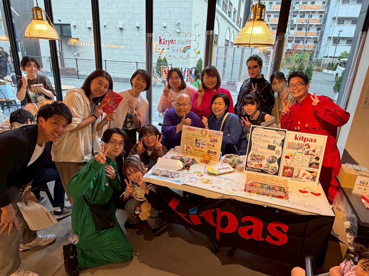 キットパスつなぎ隊🌈🤝✨ tweet media