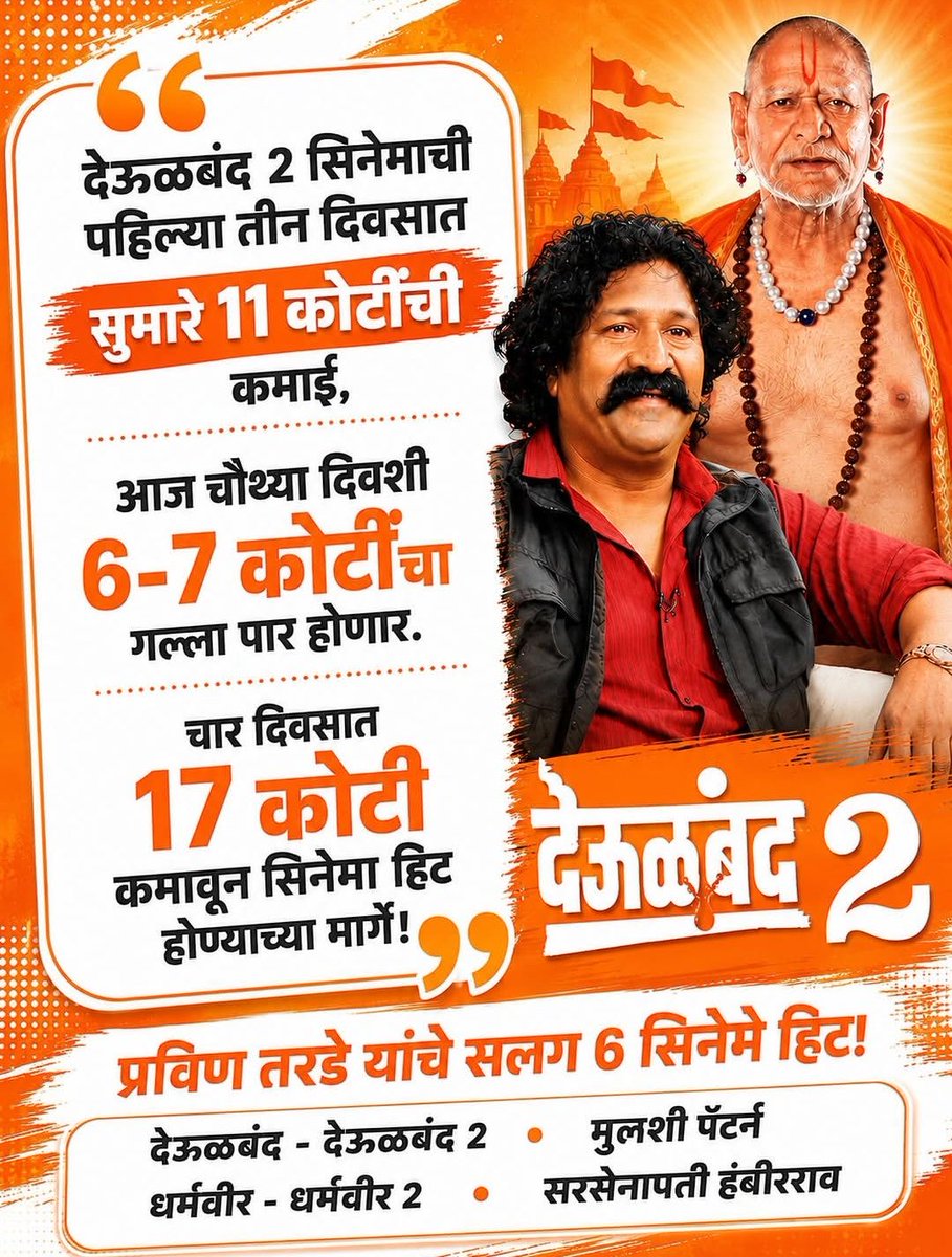 KHengade's tweet photo. @WriterPravin 
संगी ची भीती वाटली कीव पण आली आणि मन गहिवरून आले.... शाब्बास प्रवीण दादा जय शिवराय 🚩👍
उत्तम अभिनय केलाय सर्वांनी मोहन जोशी सरांना प्रणाम स्वामी 🙏🙏
उत्कृष्ट मांडणी आणि सोशल मॅसेज 👌👌 एकच नं. https://t.co/mi1ksppDhz