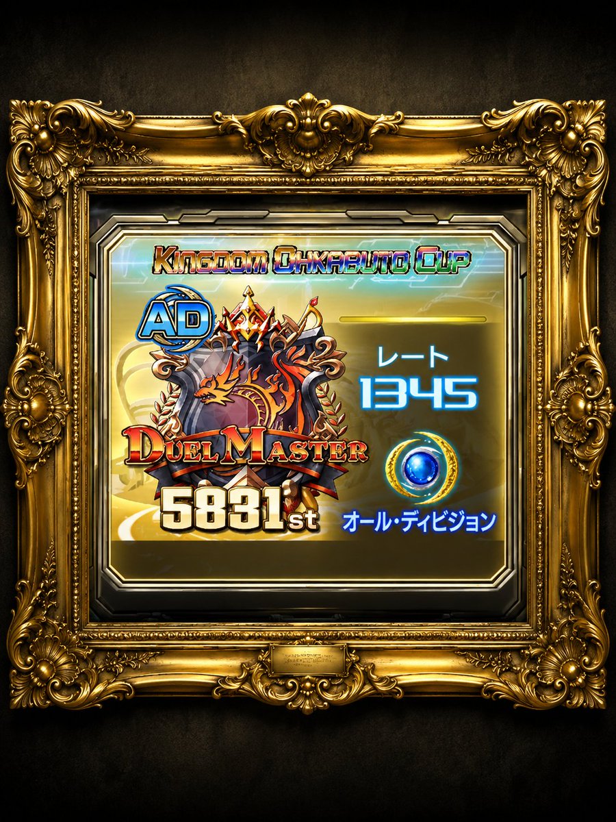 レート1300博物館 tweet media