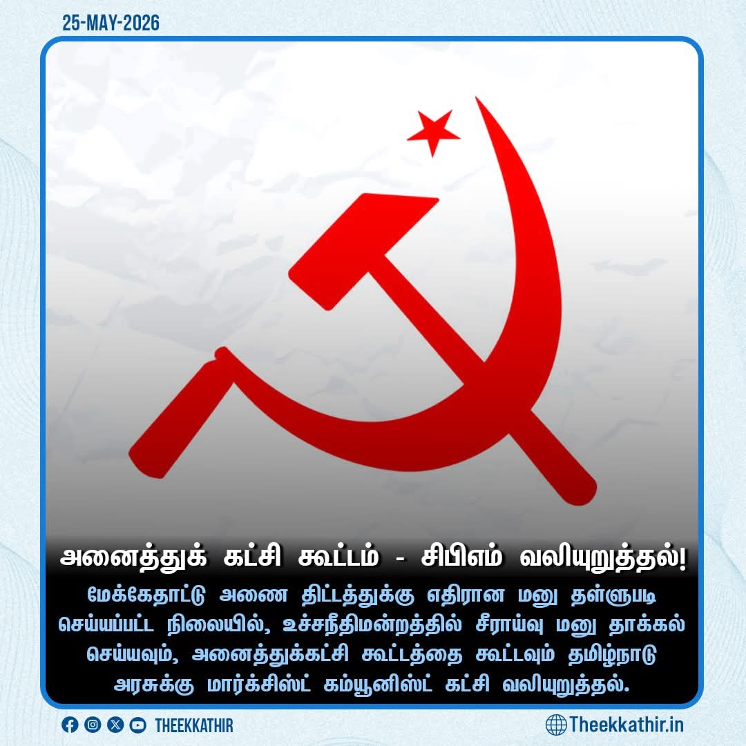 MuthuKannan tweet media