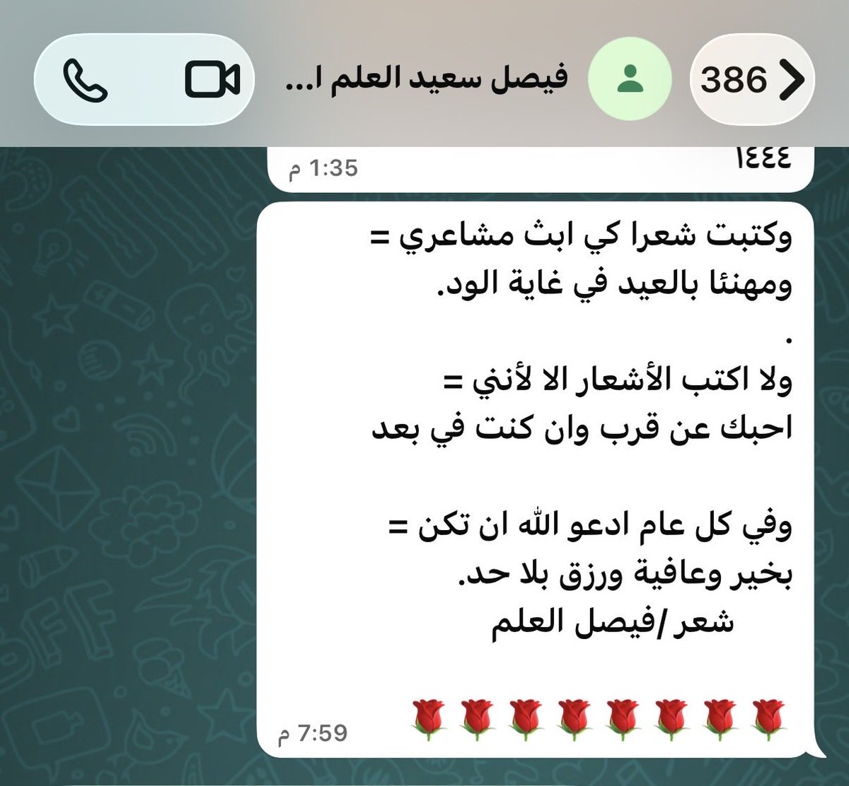 محمد بن سعيد العلم الزهراني tweet media