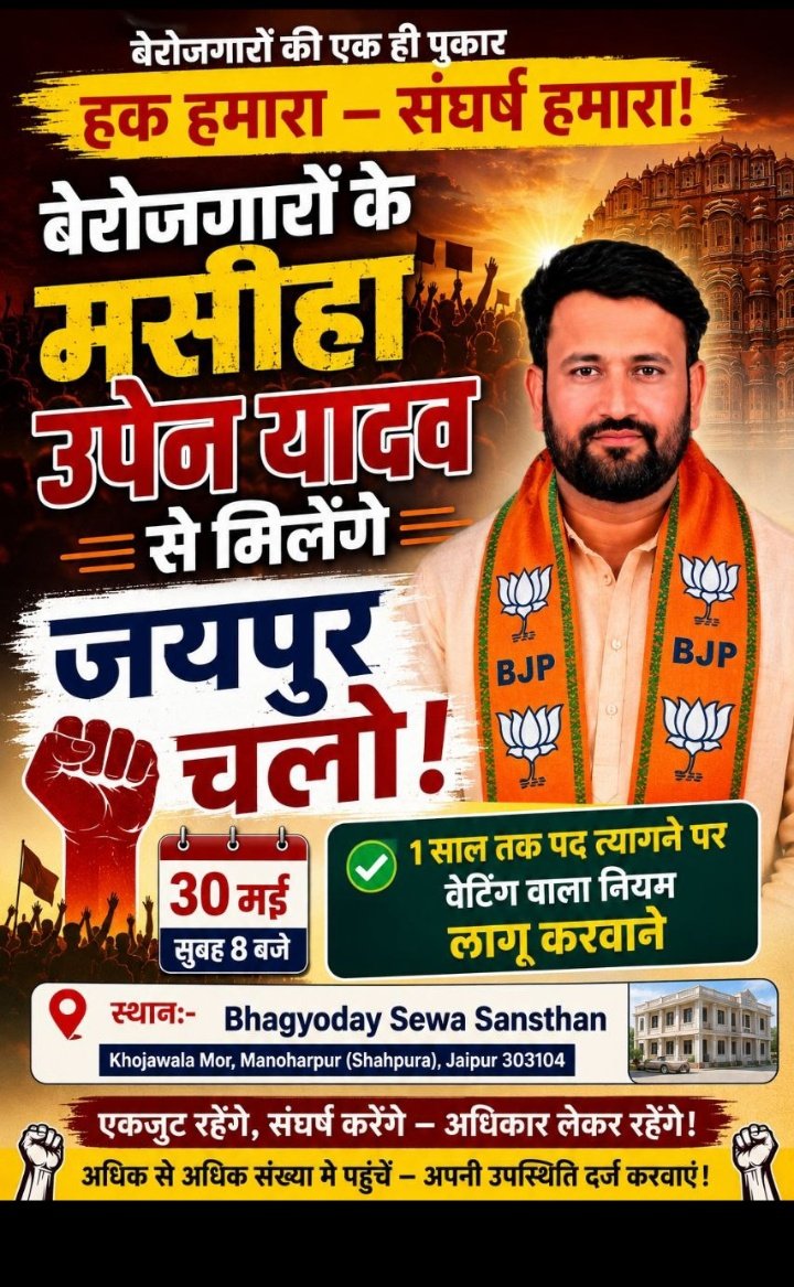 Dinesh73122's tweet photo. राजस्थान सरकार से निवेदन नहीं, अब उम्मीद है-
4th ग्रेड भर्ती में 1 साल Waiting Rule लागू कर
खाली पदों पर बेरोजगार युवाओं को मौका दिया जाए।हर छोड़ी हुई सीट किसी युवा के सपनों से जुड़ी है। #4th_grade_में_भी_1साल_तक_वेटिंग_लागू_करो
@alokrajRSSB @BhajanlalBjp @RajGovOfficial https://t.co/efzeOJ2wCI
