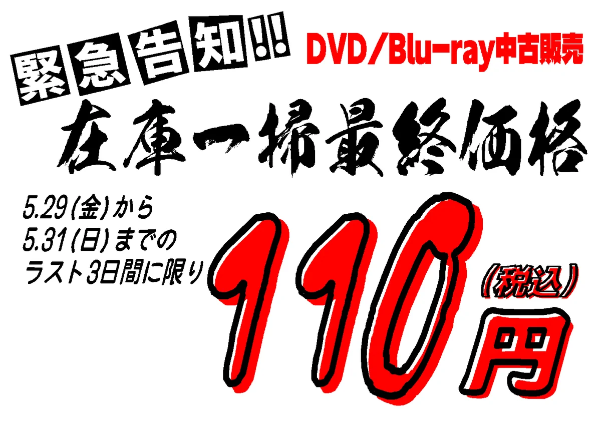 TSUTAYA岩沼店 (@TSUTAYA51975061) / X