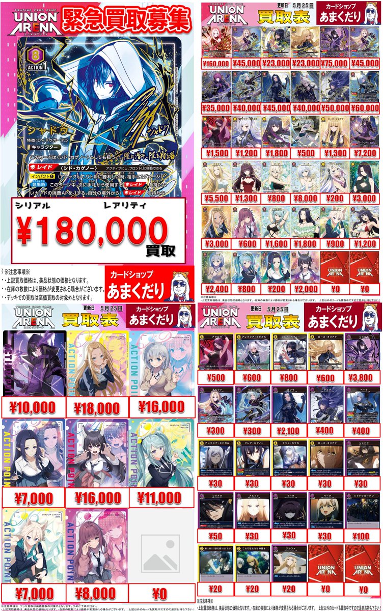【★年度末値引きキャンペーン中♪】マナの合流点他レアカードまとめ売り 🅰️ユニオンアリーナ 買取情報🅰️ 新弾 【チェンソーマン】 【陰の