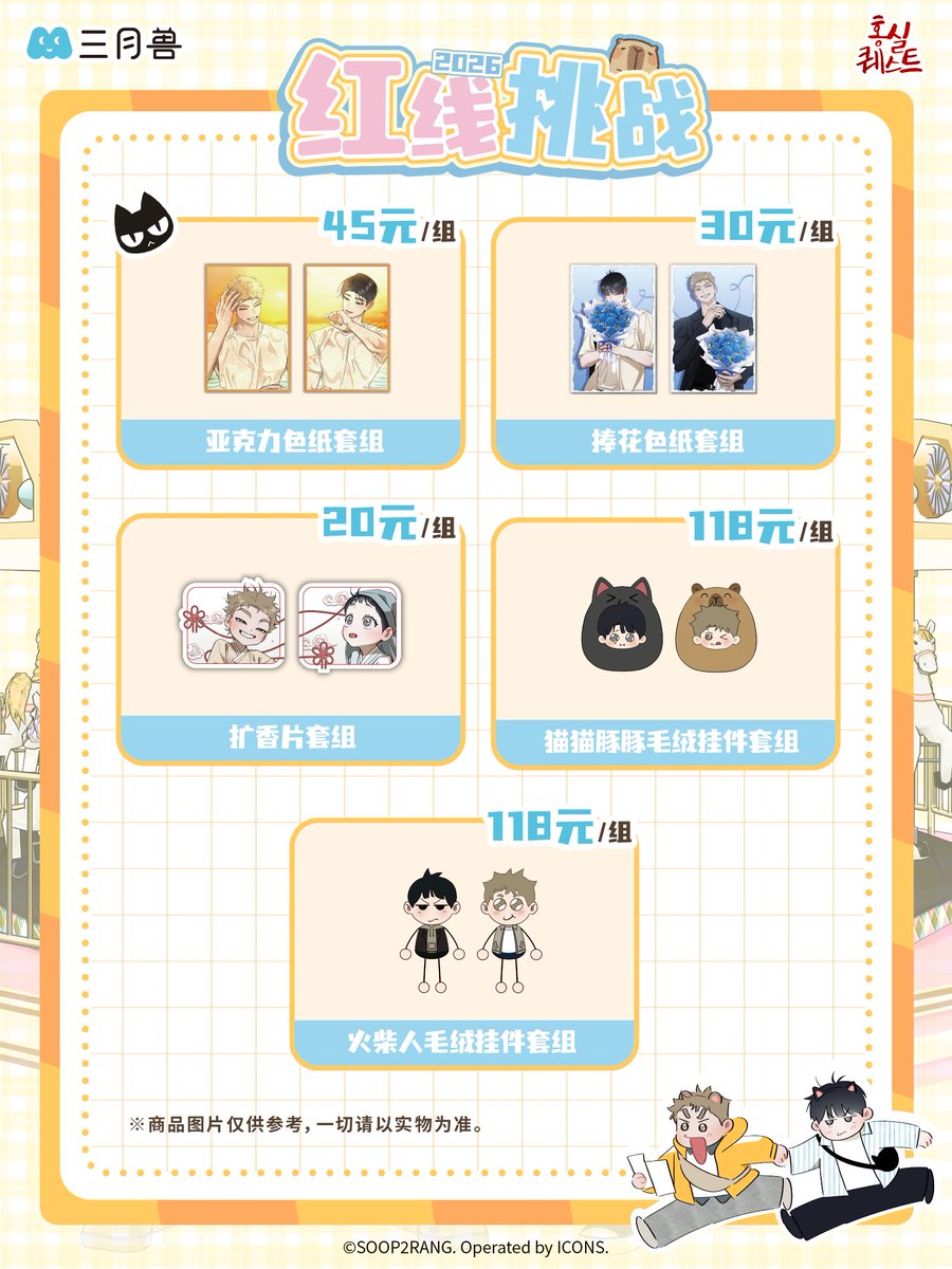 March Monster tweet media