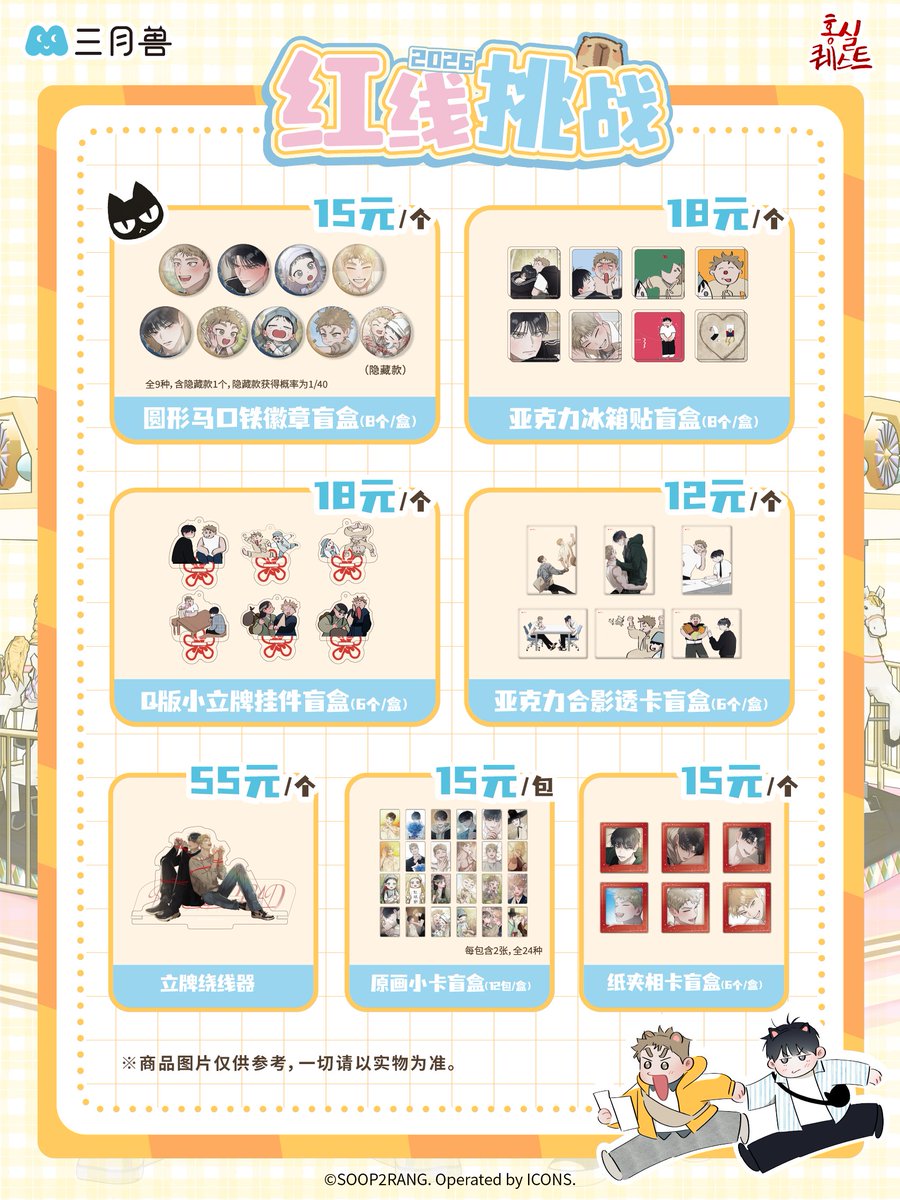 March Monster tweet media