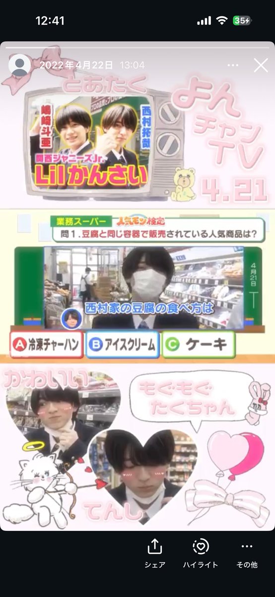 ここてゃ❤︎ tweet media