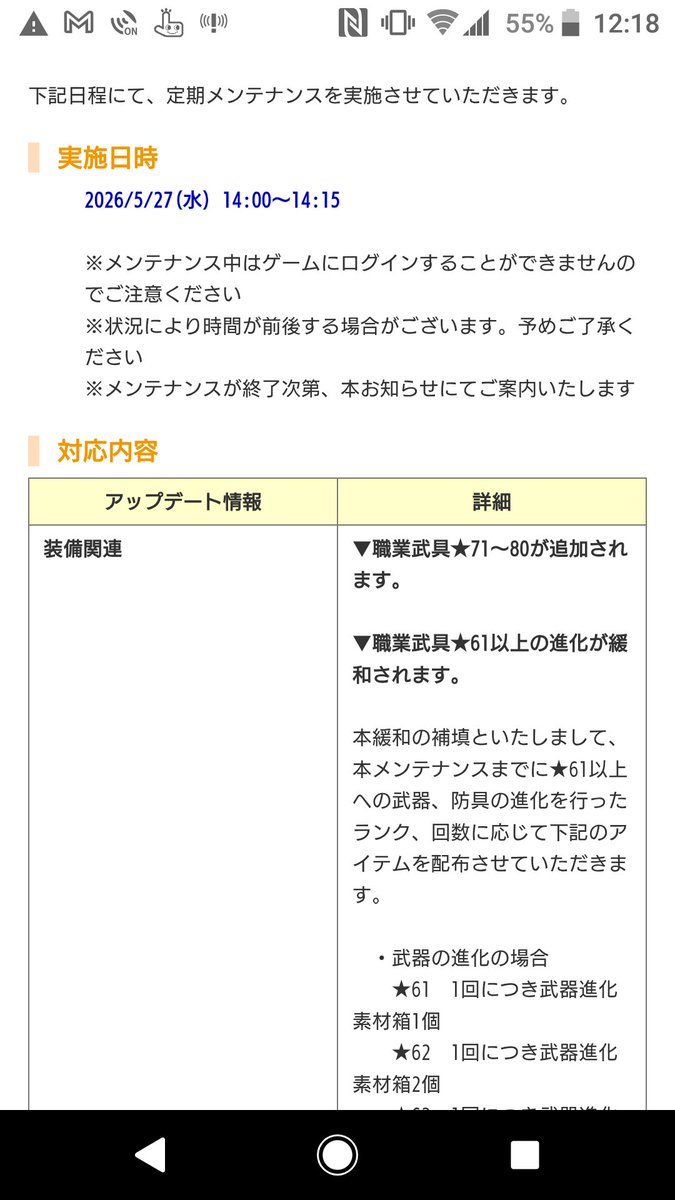 akio_avabel's tweet photo. お！武具の★61以上の進化緩和か
精錬は素材増えても良いから
100%成功する仕様にして欲しいが…
精錬の失敗、萎えるんだよなぁ
たぶんこれの失敗続きが原因で
引退した人も、いるだろうし

＃アヴァベル https://t.co/N8XR2Rd3u2