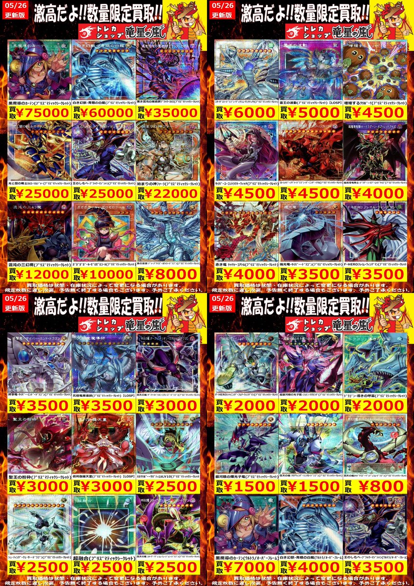 竜星の嵐🌪名古屋店✨アルバイト募集中✨3F+5FデュエルスペースMAX150