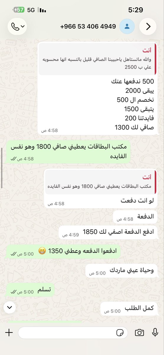 xir677's tweet photo. #خير_الدعاء_دعاء_يوم_عرفه .. في هذا اليوم الفضيل .. ماقول الا حسبي الله عليك يالي نصبت علي واستغليت ضعفي وحاجتي وكذبت علي وربطتني في دين انا ماستفدت منه … انتبهوا ي اخوان من الرقم هذا كذاب 💔😔😔😔 https://t.co/pyhgJ0dEW1