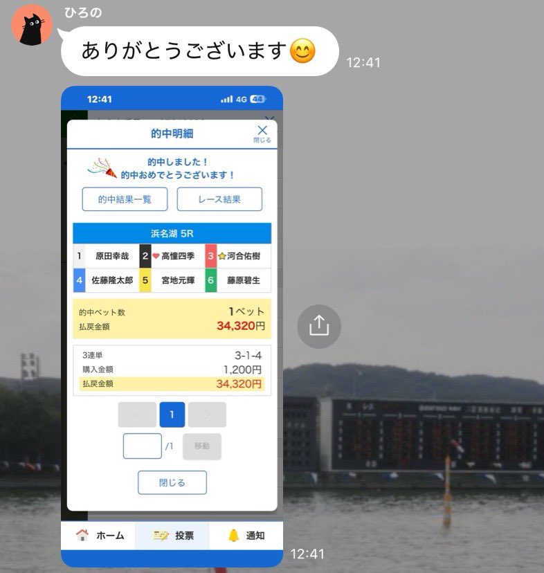ミリオン競艇予想 tweet media
