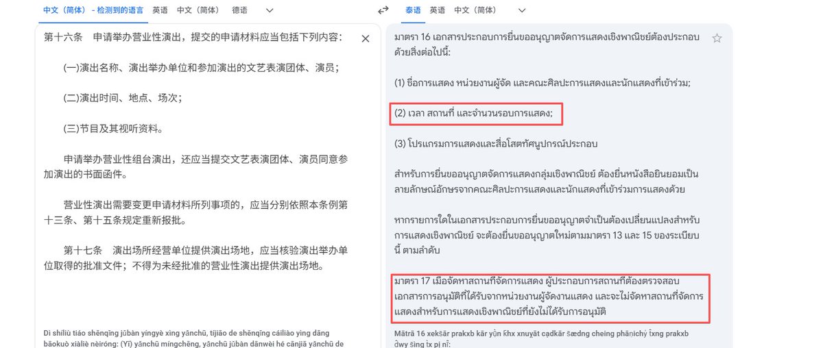 mu Lau tweet media